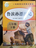 快樂(lè )讀書(shū)吧六年級下冊 魯濱遜漂流記 尼爾斯騎鵝旅行記 湯姆.索亞歷險記 愛(ài)麗絲漫游奇境（全4冊）人民教育出版社人教版配套閱讀書(shū)目 兒童文學(xué)中小學(xué)生課外必讀推薦閱讀正版圖書(shū) 曬單實(shí)拍圖