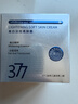 韓方五谷377面霜美白補水保濕祛斑霜抗皺緊致提亮去黃暗乳液護膚品男女士 曬單實(shí)拍圖