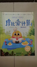學(xué)而思摩比愛(ài)計算萌芽篇3-7歲數學(xué)幼兒?jiǎn)⒚稍缃虝?shū)學(xué)前數學(xué)啟蒙思維邏輯訓練繪本數感培養幼小銜接每日一練 曬單實(shí)拍圖