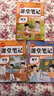 當當正版 2026春新版課堂筆記 1-6年級下冊語(yǔ)數英人教版同步教材附視頻講解小學(xué)一二三五四六年級語(yǔ)文數學(xué)英語(yǔ)黃岡隨堂學(xué)霸筆記講解教材解讀課后小練習周末小卷字帖寫(xiě)好中國字 三年級下冊（26春） 【3本 曬單實(shí)拍圖
