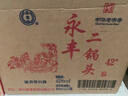 永豐牌 北京二鍋頭 清雅綠波 清香型白酒 42度 480ml*12瓶 整箱裝 曬單實(shí)拍圖