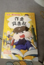 小品一家人爆笑漫畫(huà) 第2輯（全6冊）全網(wǎng)播放超400億次，成長(cháng)關(guān)鍵期，看小品如何機智處理親子關(guān)系  曬單實(shí)拍圖