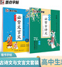 墨點(diǎn)字帖 高中生正楷字帖（套裝2本） 荊霄鵬楷體高中必背古詩(shī)文72篇+高中生必背文言文硬筆練字帖 曬單實(shí)拍圖