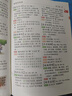 商務(wù)館小學(xué)生多功能成語(yǔ)詞典 彩圖大字成語(yǔ)故事教材教輔小學(xué)1-6年級語(yǔ)文課外閱讀作文新華字典現代漢語(yǔ)詞典牛津高階古漢語(yǔ)常用字古代漢語(yǔ)英語(yǔ)學(xué)習常備工具書(shū) 曬單實(shí)拍圖