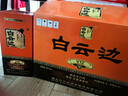 白云邊湖北名酒 濃醬兼香型白酒 招待送禮正品特價(jià) 42度 500mL 6瓶 白云邊V12 曬單實(shí)拍圖