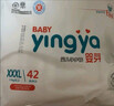 嬰芽（YINGYA）拉拉褲XXXL碼2包84片【16-18kg】嬰兒超薄干爽尿不濕透氣尿褲 曬單實(shí)拍圖