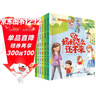 我愛(ài)上幼兒園 全6冊冰心獎獲獎作家入園準備緩解入園焦慮繪本兒童情緒管理繪本3-6歲親子閱讀 曬單實(shí)拍圖