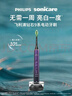 飛利浦（PHILIPS）【肖戰推薦】聲波電動(dòng)牙刷鉆石9系 生日新年禮物 情侶款送男生女友 去除99.9%牙漬HX9911/69紫色 曬單實(shí)拍圖