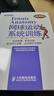 網(wǎng)球運動(dòng)系統訓練 網(wǎng)球打法技術(shù)教學(xué)肌肉訓練入門(mén)書(shū)籍 網(wǎng)球運動(dòng)技術(shù)戰術(shù)教學(xué) 網(wǎng)球入門(mén)教程書(shū)籍 網(wǎng)球書(shū)籍 體育運動(dòng)訓練叢書(shū) 人民郵電出版社 曬單實(shí)拍圖