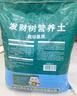 德沃多發(fā)財樹(shù)專(zhuān)用營(yíng)養土15L園藝綠植盆栽有機種菜養花土壤顆粒種植土 曬單實(shí)拍圖