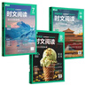 華理社初中英語(yǔ)時(shí)文閱讀提分訓練3+X（7年級+8年級+9年級中考）（套裝3冊）上海學(xué)生英文報SSP含音頻視頻答案詳解全文翻譯 時(shí)文高頻詞匯（3+X：閱讀理解+完形填空+新題型+每周精讀）每月贈特刊 曬單實(shí)拍圖