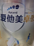 愛(ài)他美（Aptamil）卓傲幼兒配方奶粉3段（12—36月齡） 800g*1罐  卓傲自護益生元 曬單實(shí)拍圖