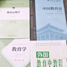 【先發(fā)現貨】2027考研333教育學(xué)考研教材 教育學(xué)王道俊+外國教育史教程吳式穎+教育心理學(xué)張大均+中國教育史第四版孫培青價(jià)保 【推薦①】333教育綜合（全4本） 曬單實(shí)拍圖