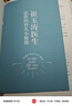 【新華正版】崔玉濤育兒百科 新手父母0-6歲寶寶育兒指導書(shū) 男孩女孩健康成長(cháng)圖解育兒 正版包郵 曬單實(shí)拍圖