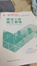 二建教材2026 二級建造師 建筑 教材+建工歷年真題+沖刺試卷6本套 含2025年考試真題試卷 中國建筑工業(yè)出版社官方 曬單實(shí)拍圖