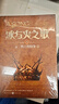 冰與火之歌新版全集 共15冊 黑死神刷邊特裝版 限量收藏編號 定制紙盒包裝 中文版喬治馬丁外國奇幻小說(shuō)彩虹版屈暢美劇權力的游戲原著(zhù) 小說(shuō) 曬單實(shí)拍圖