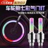 凌云鶴自行車(chē)氣嘴燈車(chē)輪圈燈裝備配件震動(dòng)感應氣門(mén)燈山地車(chē)輪胎閃光燈 4個(gè)變色彩燈+30?？ㄑb電池 【高亮反光 安全警示】 曬單實(shí)拍圖