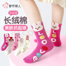 都市麗人兒童襪子女童秋冬季棉襪卡通透氣舒適女孩中大童冬款可愛(ài)小兔中筒 曬單實(shí)拍圖