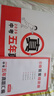 一本中考五年真題匯編湖南2026語(yǔ)文數學(xué)英語(yǔ)物理化學(xué)道德與法治歷史七科合訂中考真題試卷核心考點(diǎn)一本通 曬單實(shí)拍圖