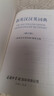 新英漢漢英詞典 修訂版 2020年新版中小學(xué)生英語(yǔ)字典詞典工具書(shū)小學(xué)初中高中學(xué)生實(shí)用牛津詞典大學(xué)四六級 曬單實(shí)拍圖