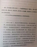 新華書(shū)店官方正版 春 平裝 巴金 著(zhù) 現代文學(xué) 激流三部 之一 長(cháng)篇小說(shuō) 新書(shū)上市  文學(xué)出版 曬單實(shí)拍圖