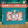 【PVC包裝盒】我等你  精裝紙雕工藝繪本 繪本天后海貝卡作品任選 圣誕禮物新年禮物節日驚喜 創(chuàng  )意禮物 驚艷創(chuàng  )作 斬獲多項藝術(shù)創(chuàng  )意大獎 后浪正版 我等你 精裝紙雕工藝繪本 PVC包裝盒 曬單實(shí)拍圖