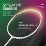 李寧（LI-NING）羽毛球拍雷霆小鋼炮VS氫攻全碳素2支裝白綠對拍 4U已穿線(xiàn) 曬單實(shí)拍圖