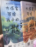 大作家寫(xiě)給孩子的小散文全2冊+諾獎作品老人與海（共3冊）中小學(xué)生閱讀經(jīng)典名著(zhù)語(yǔ)文寫(xiě)作提升 打好語(yǔ)文基礎啟發(fā)想象力作文靈感 曬單實(shí)拍圖