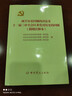 兩個(gè)歷史問(wèn)題的決議及十一屆三中全會(huì )以來(lái)黨對歷史的回顧（簡(jiǎn)明注釋本） 曬單實(shí)拍圖