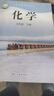 2025新版初三九年級下冊化學(xué)書(shū)魯教版教材教科書(shū)山東教育出版社義務(wù)教育教科書(shū)九年級下冊化學(xué)課本教材魯教版九下化學(xué) 九年級下冊魯教版化學(xué) 曬單實(shí)拍圖