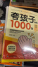 【2冊】夸孩子我有1000句+1600句夸出孩子內驅力 夸孩子1句頂1000句 越夸越優(yōu)秀 句句夸到點(diǎn)子上 高情商親子話(huà)術(shù) 曬單實(shí)拍圖