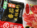 海底撈番茄火鍋底料200g 曬單實(shí)拍圖
