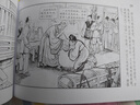 聊齋故事——經(jīng)典連環(huán)畫(huà)閱讀叢書(shū) 曬單實(shí)拍圖