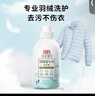 立白 小白白羽絨服專(zhuān)用洗衣液 1斤  柔軟蓬松 去污護絨 機洗不傷羽絨 曬單實(shí)拍圖