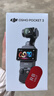 大疆 【官方翻新機】Osmo Pocket 3 一英寸口袋云臺相機 OP靈眸手持數碼相機旅游攝影攝像直播vlog拍攝 標準版 曬單實(shí)拍圖