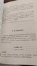 太極拳健身書(shū)籍 感恩太極 扎西解析傳統楊氏太極拳八十五式太極拳譜教程楊式太極拳書(shū)太極內功奧妙 曬單實(shí)拍圖