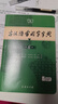 新華書(shū)店官方正版第七版現代漢語(yǔ)詞典第7版商務(wù)印書(shū)館新版古代漢語(yǔ)詞典第3版 牛津初中高階英漢雙解詞典 古漢語(yǔ)常用字字典初中小學(xué)生古漢語(yǔ)文言文字典工具書(shū)辭典新華字典第12版單雙色版語(yǔ)文教輔導書(shū)籍 古漢語(yǔ)常 曬單實(shí)拍圖