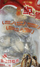 江船長(cháng) 冷凍大鮑魚(yú) 凈重400g 10粒袋裝 火鍋食材 燒烤 貝類(lèi)生鮮  曬單實(shí)拍圖