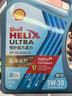 殼牌（Shell）恒護超凡喜力歐系 全合成機油5W-30 API SN級ACEA C3 1L 汽車(chē)保養 曬單實(shí)拍圖