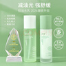 芷豆水乳茶樹(shù)油皮痘肌修護控油補水保濕舒緩清爽收毛孔護膚套裝學(xué)生女 【高效清潔】水+乳+潔面 曬單實(shí)拍圖