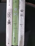 蔡崇達中篇小說(shuō)集 故鄉三部曲（《皮囊》《命運》《草民》） 共3冊 草民+命運+皮囊 曬單實(shí)拍圖