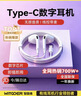 智國者【熱銷(xiāo)700W+】type-c耳機有線(xiàn)數字游戲電腦電競hifi半入耳式適用華為榮耀oppo小米vivo蘋(píng)果17/16 曬單實(shí)拍圖