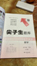 26春尖子生題庫數學(xué)五年級下冊（北師版） 曬單實(shí)拍圖