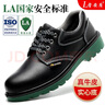 雷安盾勞保鞋男款冬季防砸防刺穿電工絕緣鋼頭牛皮透氣工地安全工作棉鞋 經(jīng)典耐穿款 國標+LA認證 41 曬單實(shí)拍圖
