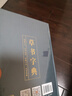 草書(shū)字典 中國草書(shū)常用字字匯 草書(shū)硬筆 行書(shū)隸書(shū)楷書(shū)篆書(shū)五體書(shū)法 歷代名家行草大字典 書(shū)畫(huà)家必備 曬單實(shí)拍圖