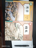 【新華書(shū)店正版】初中人教版七八九年級上下冊語(yǔ)文全套6本教科書(shū)初中789年級上下冊語(yǔ)文全套課本人教版初中語(yǔ)文教科書(shū) 人教版七下語(yǔ)文 初中通用 曬單實(shí)拍圖
