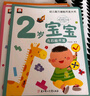幼兒智力潛能開(kāi)發(fā)大書(shū)全4冊2歲寶寶左右腦開(kāi)發(fā)睡前30分益智啟蒙早教多元智能培養游戲書(shū)親子共讀問(wèn)答思維邏輯訓練書(shū)暑假作業(yè) 一升二暑假銜接 小升初暑假銜接 曬單實(shí)拍圖