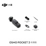 大疆 DJI Osmo Pocket 3 標準版 一英寸口袋云臺相機 OP靈眸手持數碼相機 旅游vlog 便攜美顏攝像 曬單實(shí)拍圖