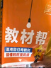 2025秋教材幫高中選擇性必修第二冊數學(xué)RJA人教A新教材教材同步高二上 天星教育 曬單實(shí)拍圖