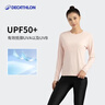 迪卡儂（DECATHLON）春夏季訓練速干長(cháng)袖防曬速干寬松打底衣健身跑步女運動(dòng)服T恤上衣 柔霧粉 M 曬單實(shí)拍圖